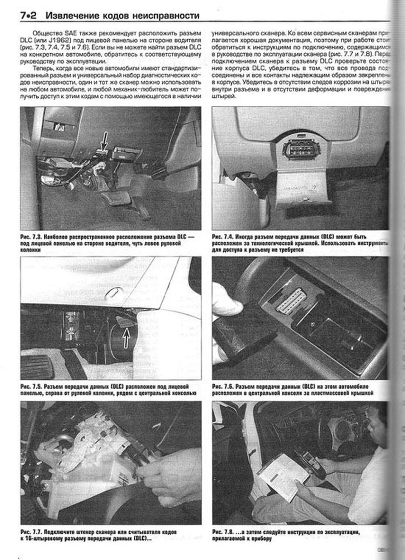 OBD-II (ОБД 2) и электронные системы управления двигателем,  978-5-93392-172-1, издательство Алфамер Паблишинг - Алфамер Паблишинг