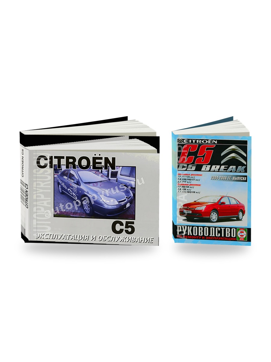 Комплект литературы по ремонту и обслуживанию Citroen C5 с 2004 года выпуска