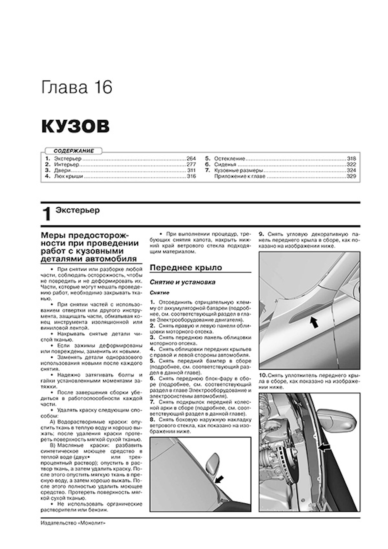 GEELY MONJARO (б) c 2022 г.в., рем., экспл., то, сер. ЗС