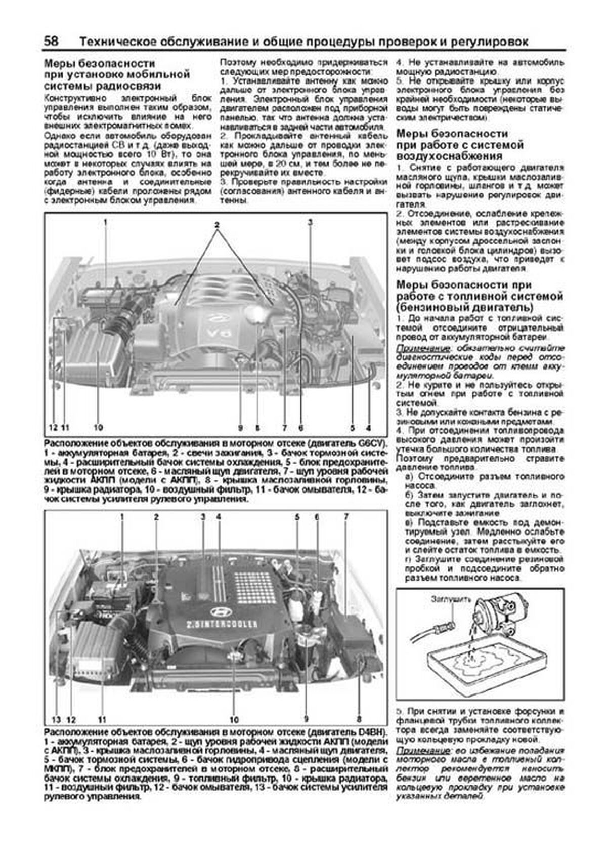 Книга: HYUNDAI TERRACAN (б , д) с 2001 г.в., рем., экспл., то | Легион-Aвтодата