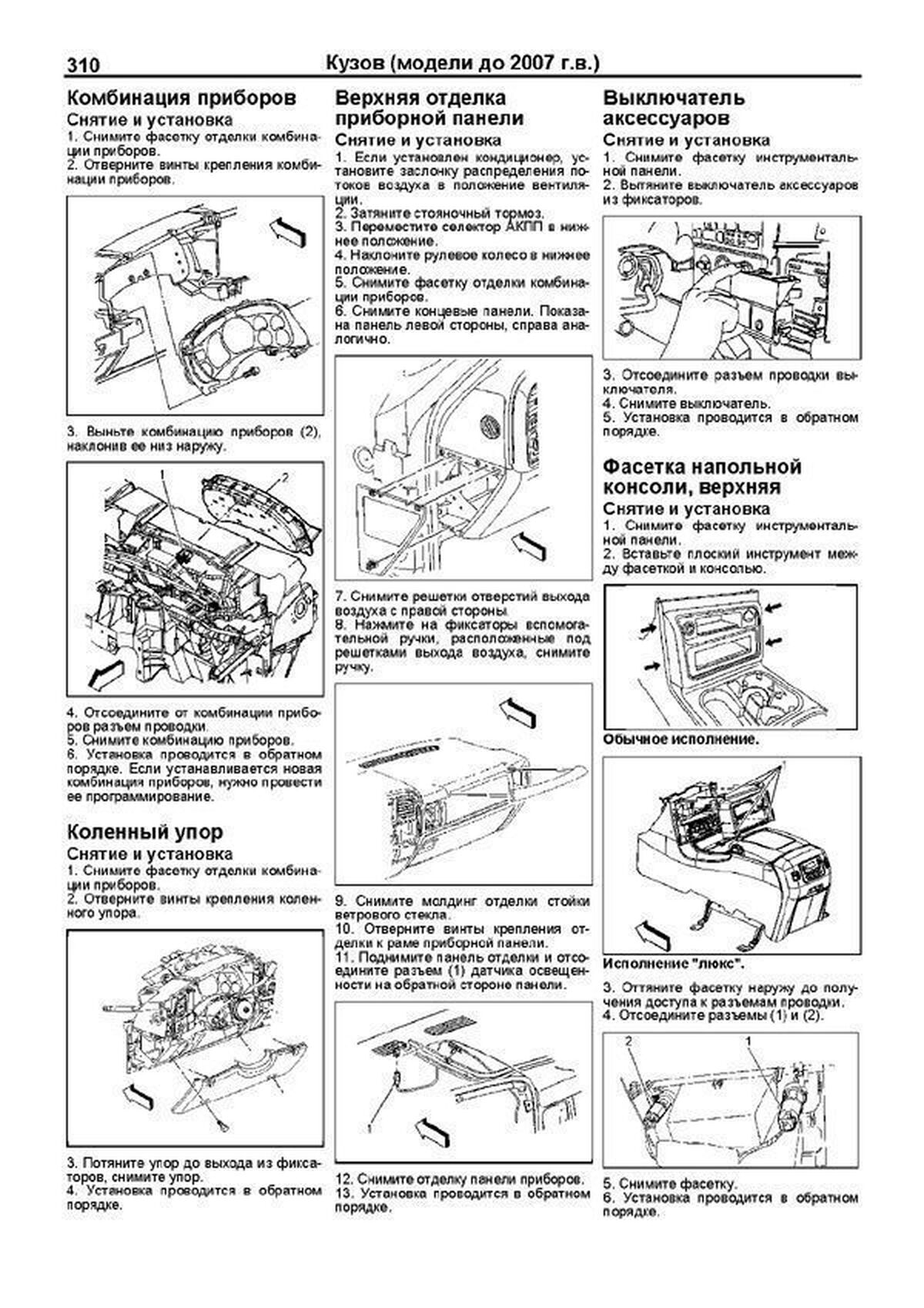 Книга: CHEVROLET TAHOE / SUBURBAN / AVALANCHE / GMC YUKON (GMT800 2000-2006 г.в.) / (GMT900 с 2006 г.в.), рем., экспл, то | Легион-Aвтодата