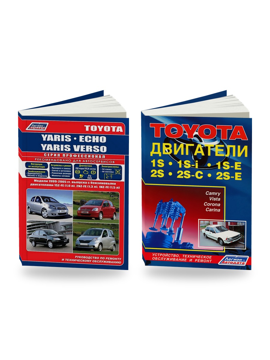 Комплект литературы по ремонту и обслуживанию Toyota Yaris / Toyota Echo / Toyota Yaris Verso 1999-2005 года выпуска