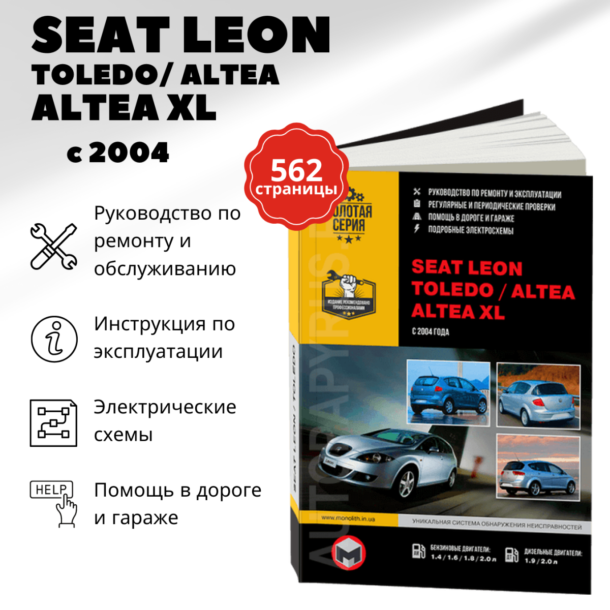 Автокниги, автолитература и руководства по ремонту и эксплуатации автомобилей