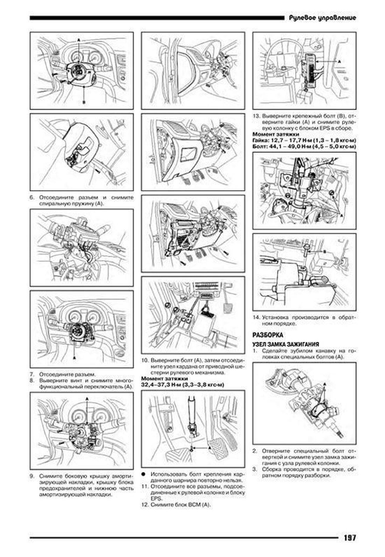 Книга: HYUNDAI SOLARIS (б) с 2011 г.в. электросхемы, рем., то, сер.ПРОФ. | Автонавигатор