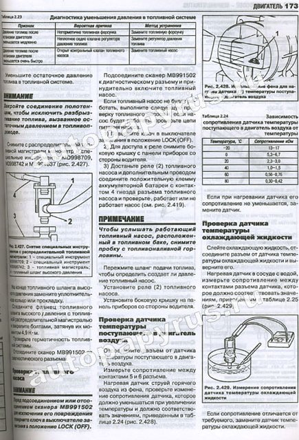 Книга: CHRYSLER SEBRING (б) 2000-2006 г.в., рем., экспл., то | Ротор