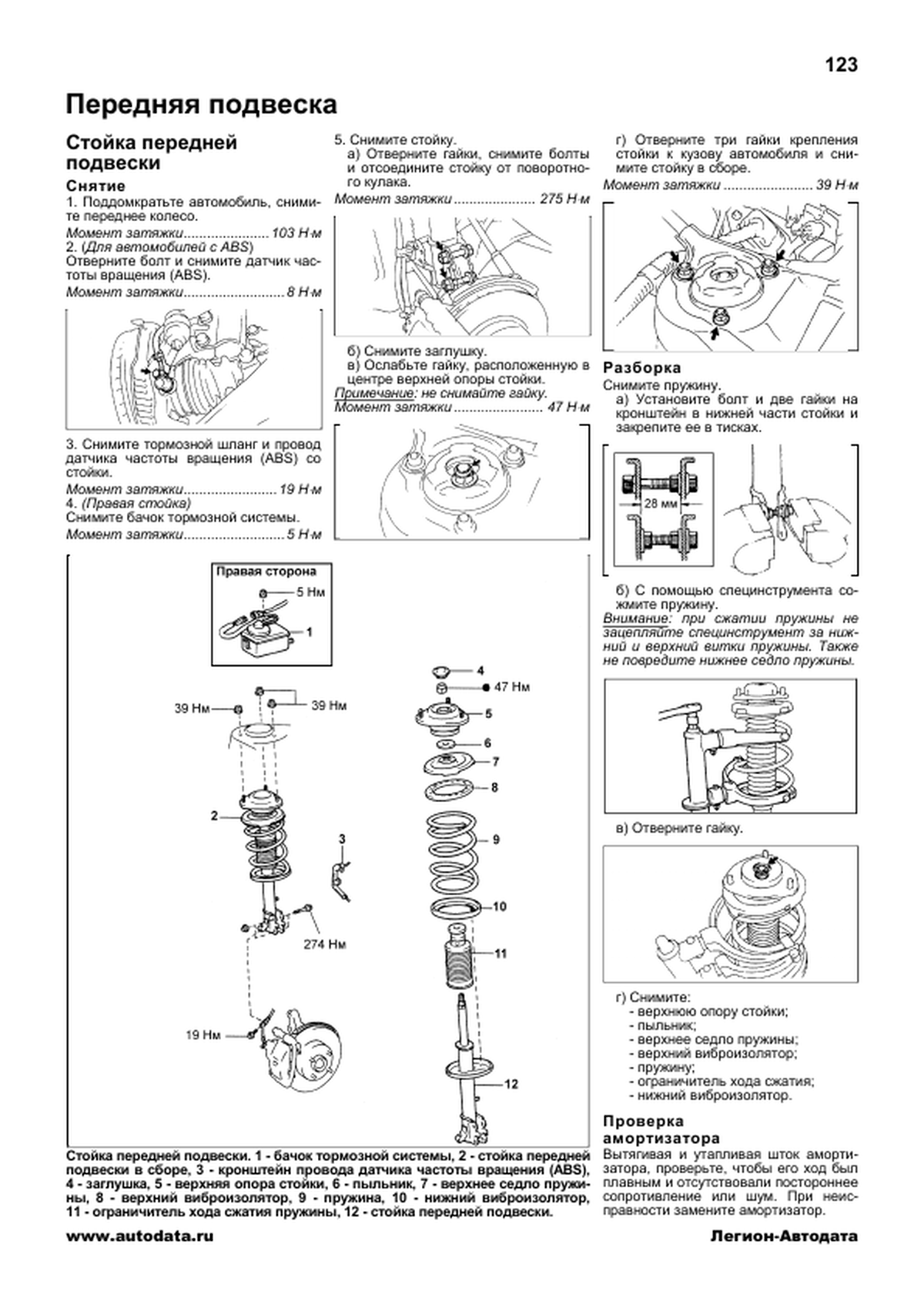 Книга: TOYOTA COROLLA SPACIO (б) 1997-2002 г.в., рем., экспл., то | Легион-Aвтодата