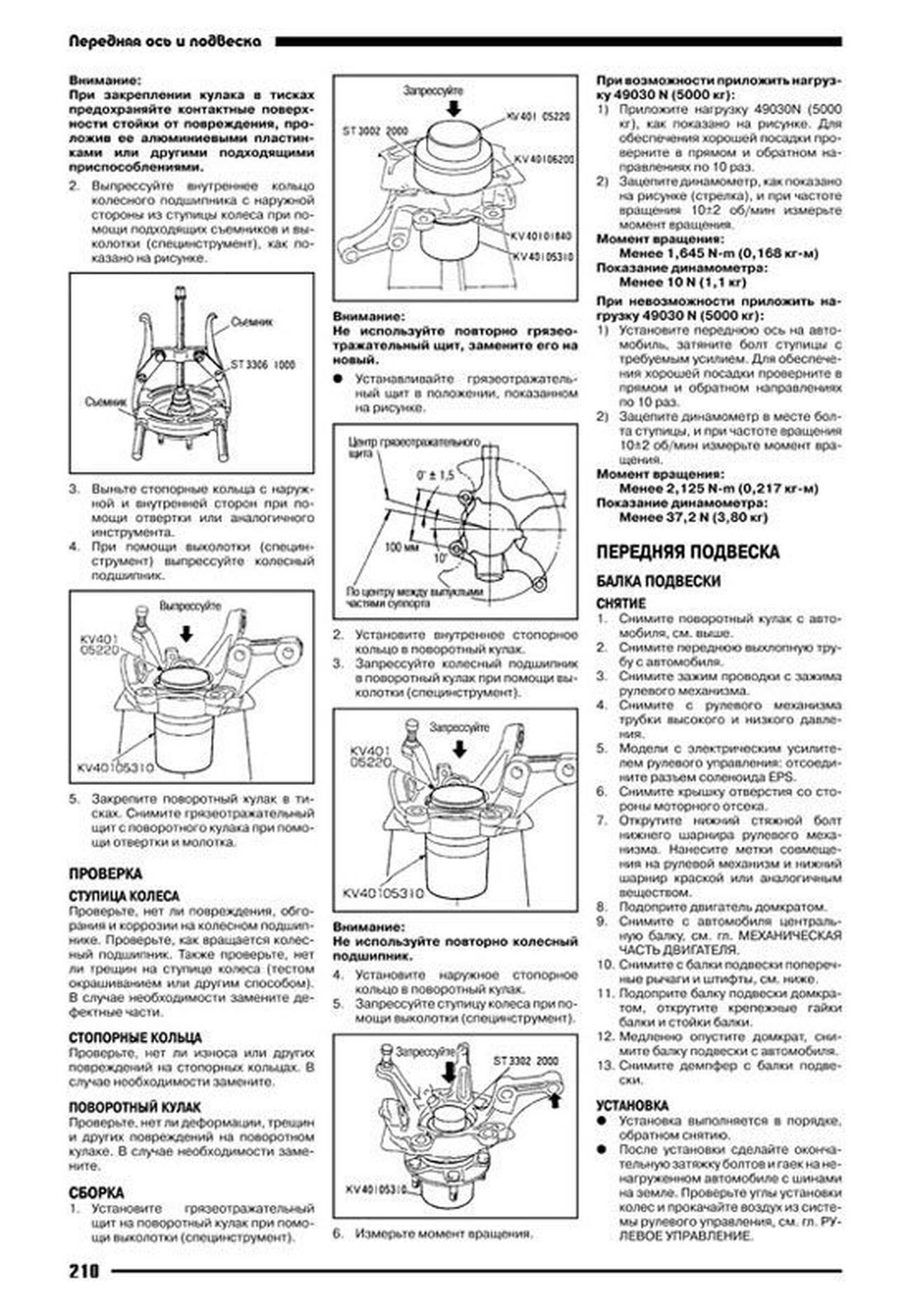 Скачать руководство по ремонту Ниссан Кефиро 2 (А32) Универсал 5 дв.