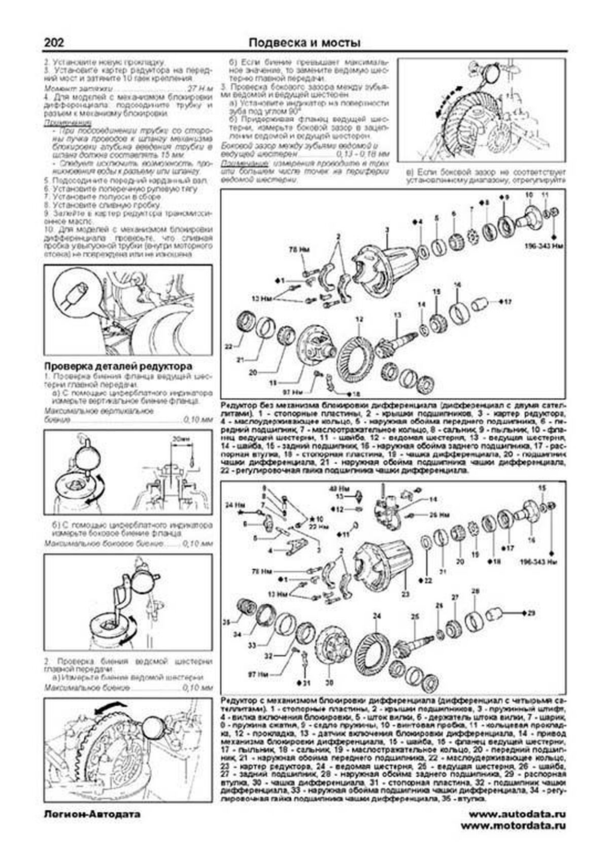 Книга: TOYOTA LAND CRUISER 80 (б) 1990-1998 г.в., рем., экспл., то, сер.АВТОЛ. | Легион-Aвтодата