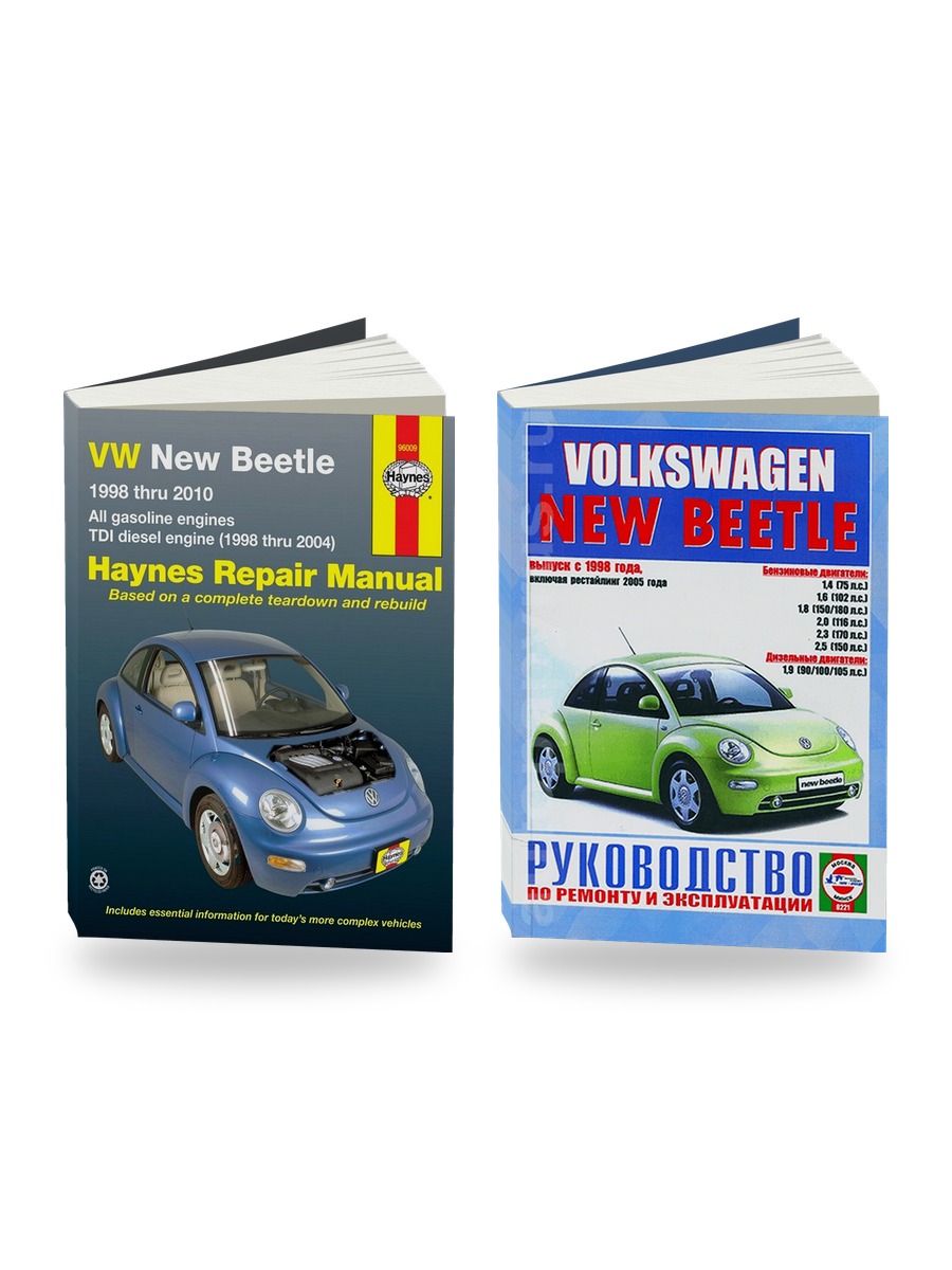 Комплект литературы по ремонту и обслуживанию Volkswagen NEW Beetle 1998-2010 года выпуска