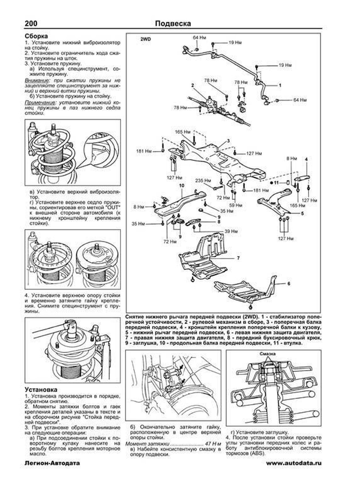 Книга: TOYOTA CARINA (б) 1996-2001 г.в., рем., экспл., то | Легион-Aвтодата