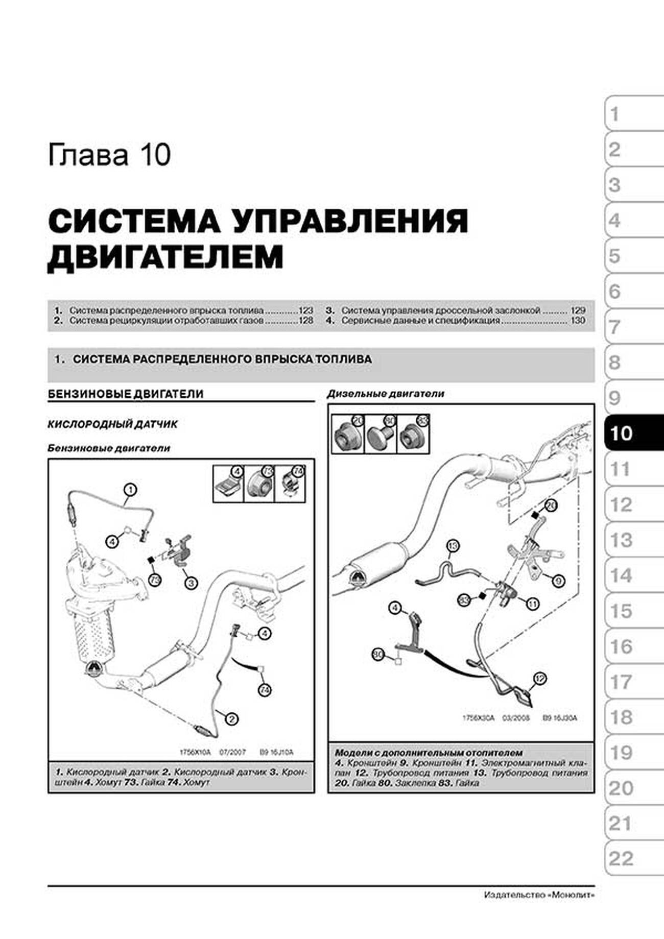 Книга: CITROEN BERLINGO (B9) / PEUGEOT PARTNER / PARTNER TEPEE (б , д) с 2008 г.в.,  рем., экспл., то, сер. ЗС | Монолит