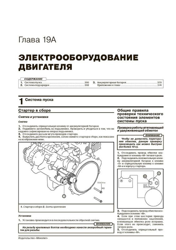 Книга: HAVAL F7 / F7X (б) с 2018 г.в., рем., экспл., то | Монолит