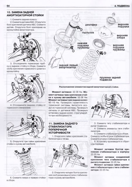 Книга: GEELY СК-1 / СК-2 / OTAKA (б) с 2006 г.в., рем., экспл., то | Делия