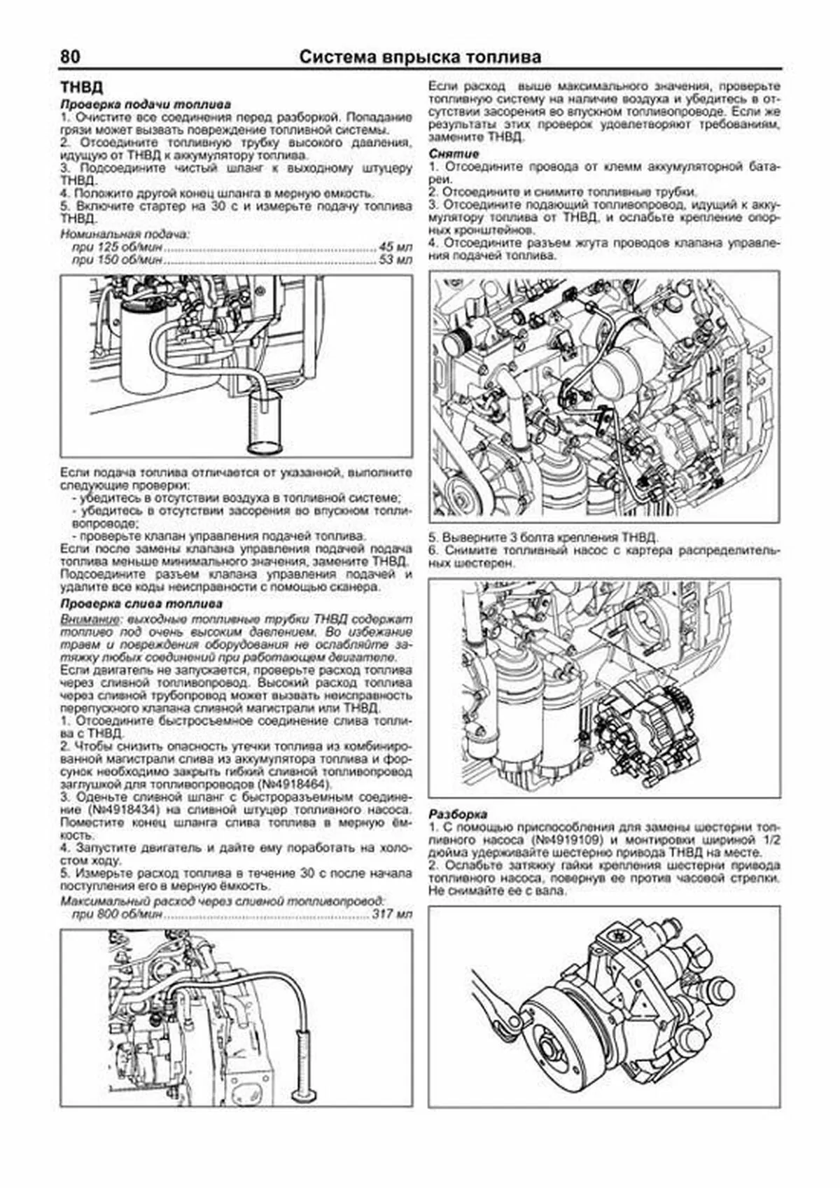 Комплект литературы по ремонту и обслуживанию Газон Next с двигателем ISF 3.8