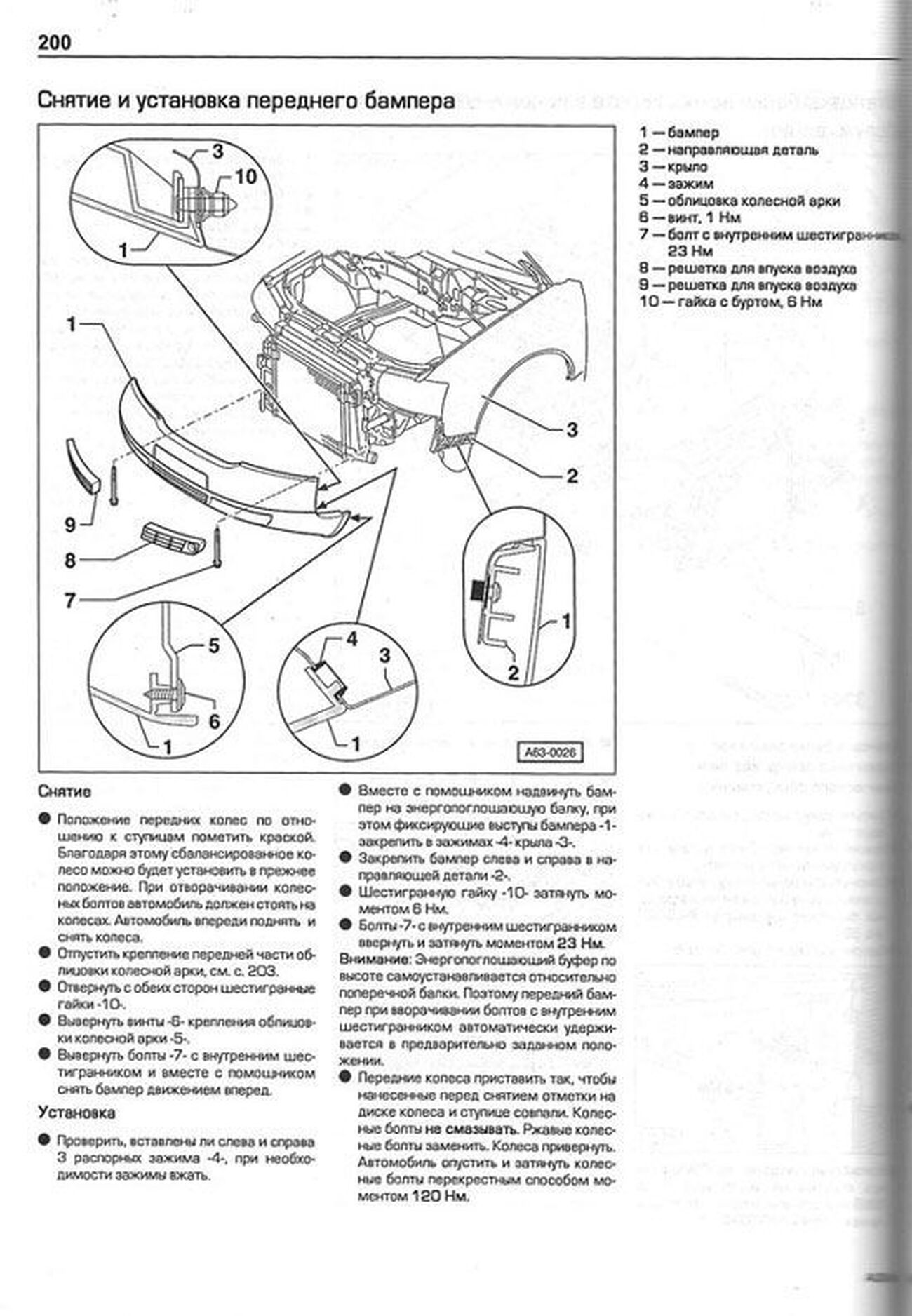 Книга: AUDI A6 (б , д) с 1997 г.в., рем., экспл., то | Алфамер Паблишинг