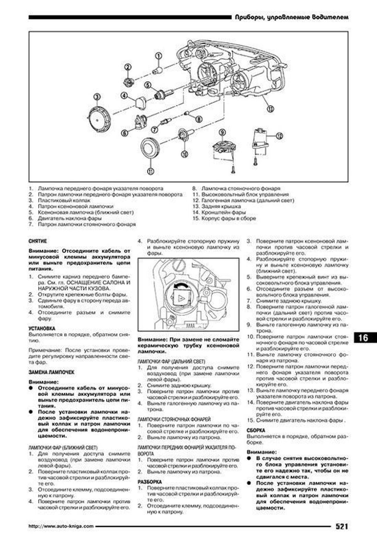 Подсветка Замка Зажигания NISSAN F0A купить в интернет-магазине автозапчастей NISSAN CENTR