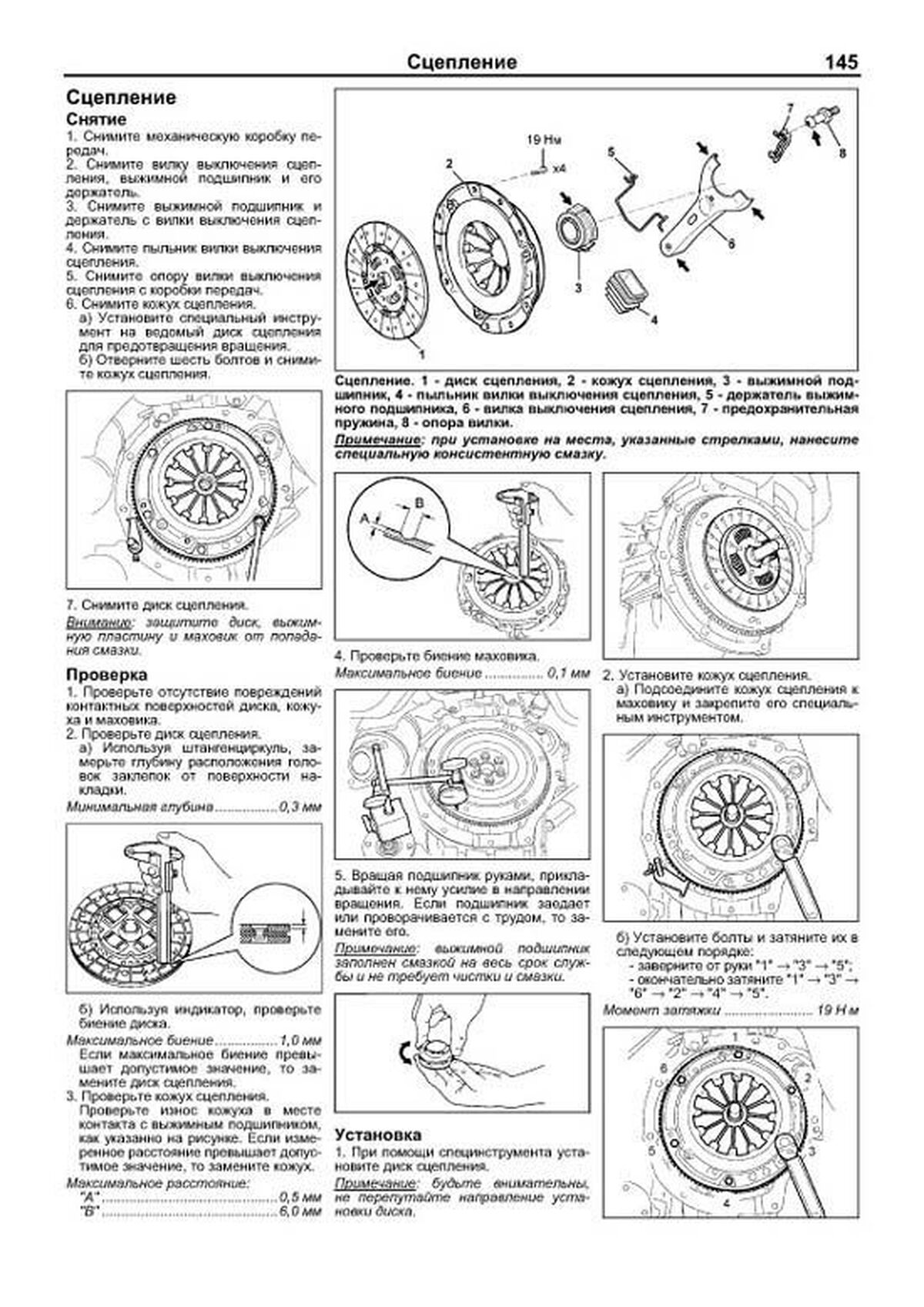 Книга: DAIHATSU TERIOS / BE-GO / TOYOTA RUSH (б) с 2006 г.в. рем., экспл., то, сер.АВТОЛ. | Легион-Aвтодата