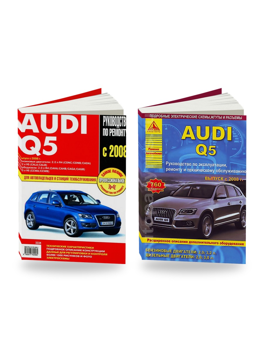 Комплект литературы по ремонту и обслуживанию Audi Q5 с 2008 года выпуска