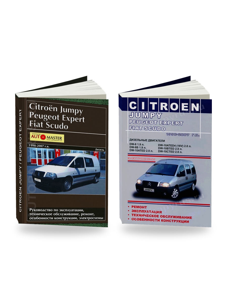 Комплект литературы по ремонту и обслуживанию Peugeot Expert / Fiat Scudo / Citroen Jumpy 1998-2007 года выпуска