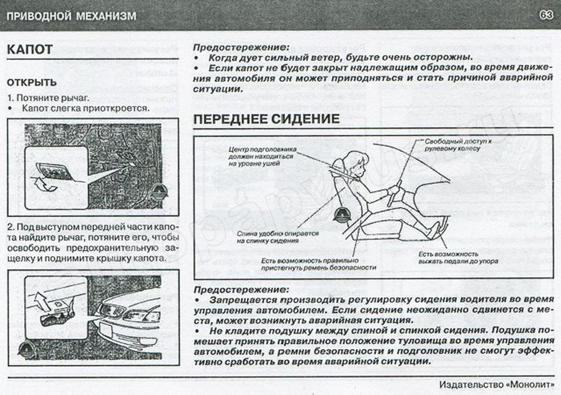 Книга: TOYOTA ARISTO с 1991-1997 г.в., экспл., то, сер. ВОС. | Монолит