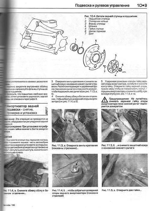 Книга: MERCEDES-BENZ 190, 190E, 190D (б , д) 1983-1993 г.в., рем., экспл., то | Алфамер Паблишинг