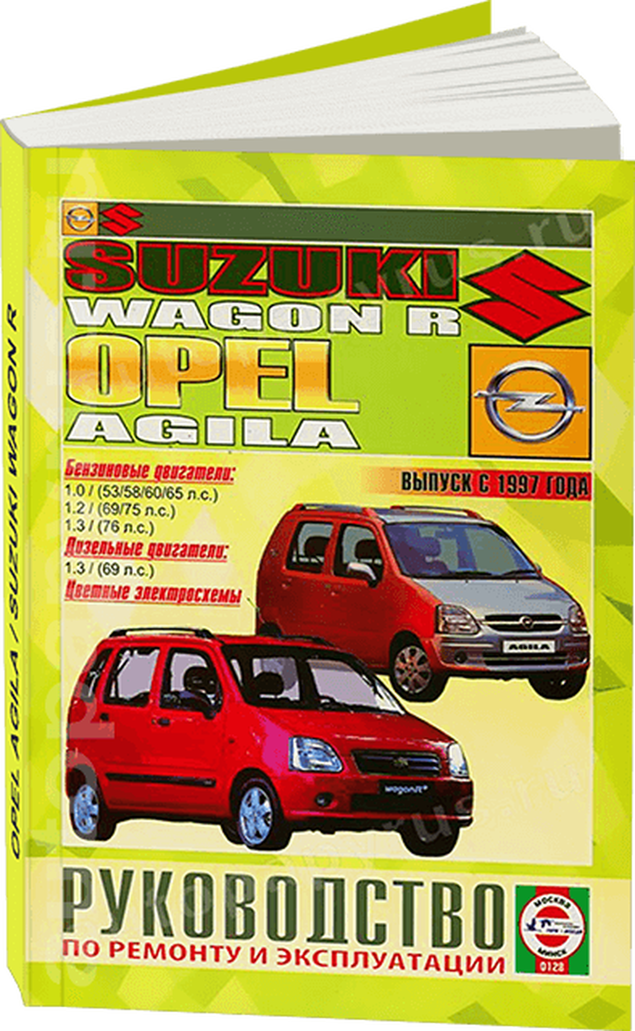 SUZUKI WAGON R / OPEL AGILA бензин / дизель с 1997 г.в. - подробное руководство по техническому обслуживанию и ремонту, инструкция по эксплуатации, электрические схемы