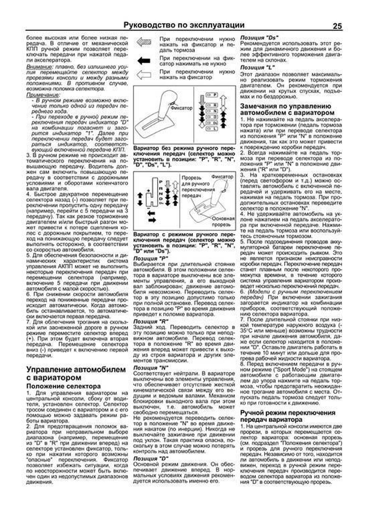 Книга: MITSUBISHI LANCER  (б) 2003-2007 г.в., рем., экспл., то | Легион-Aвтодата