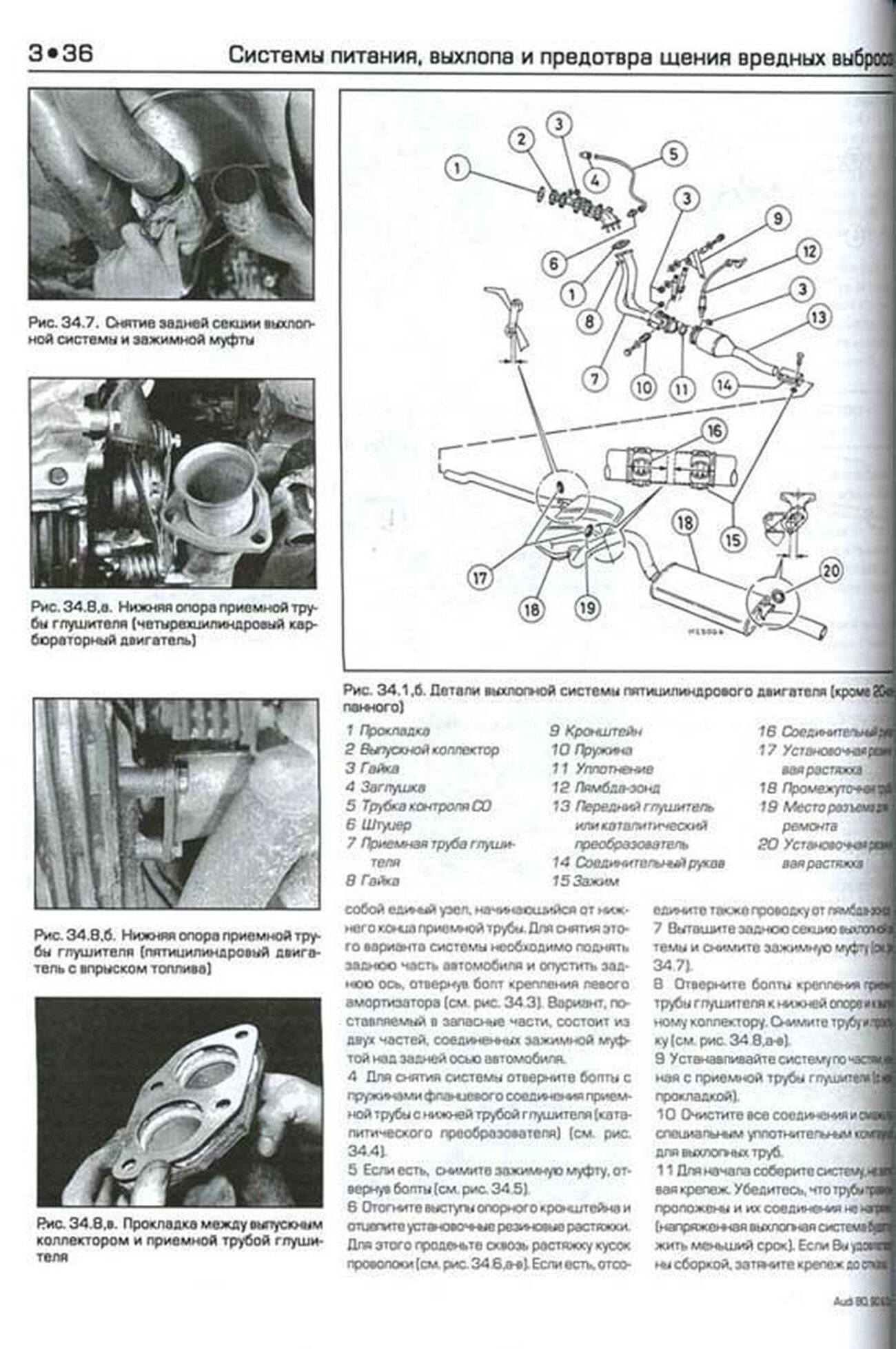 Книга: AUDI 80 / 90 и COUPE (б) 1986-1990 г.в., рем., экспл., то | Алфамер Паблишинг