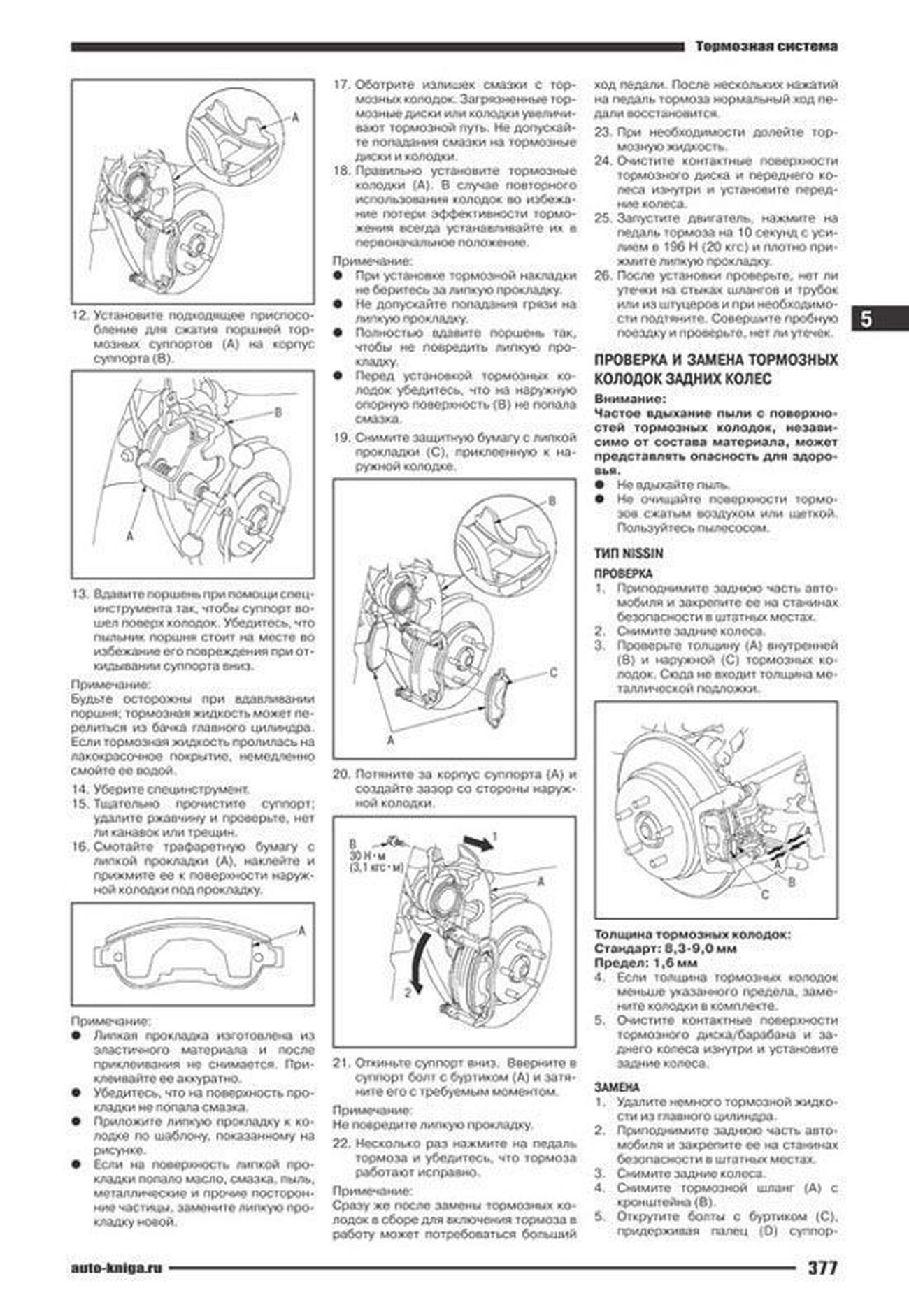 Книга: HONDA CR-V (б) 2007-2012 г.в., рем., экспл., то | Автонавигатор