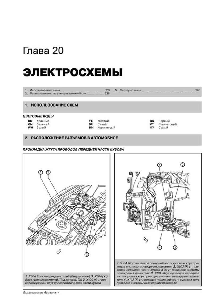 Книга: CHEVROLET CRUZE / HOLDEN JG CRUZE / DAEWOO LACETTI PREMIERE (б , д) с 2009 г.в., рем., экспл., то | Монолит