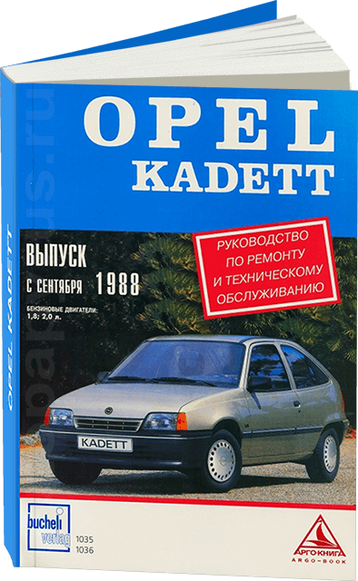OPEL KADETT бензин с 1988 г.в., руководство по ремонту, электросхемы, руководство по техническому обслуживанию