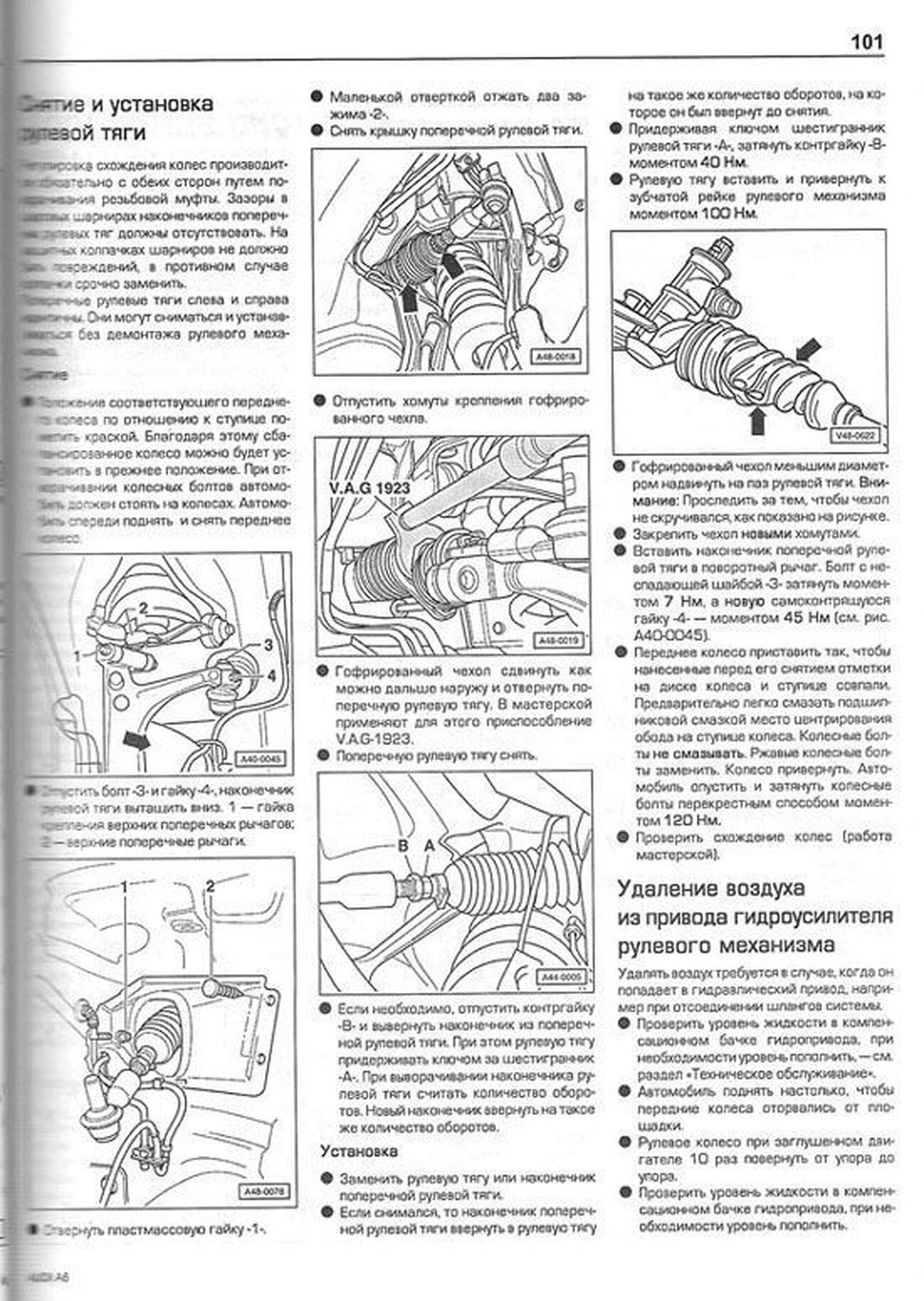 Книга: AUDI A6 (б , д) с 1997 г.в., рем., экспл., то | Алфамер Паблишинг