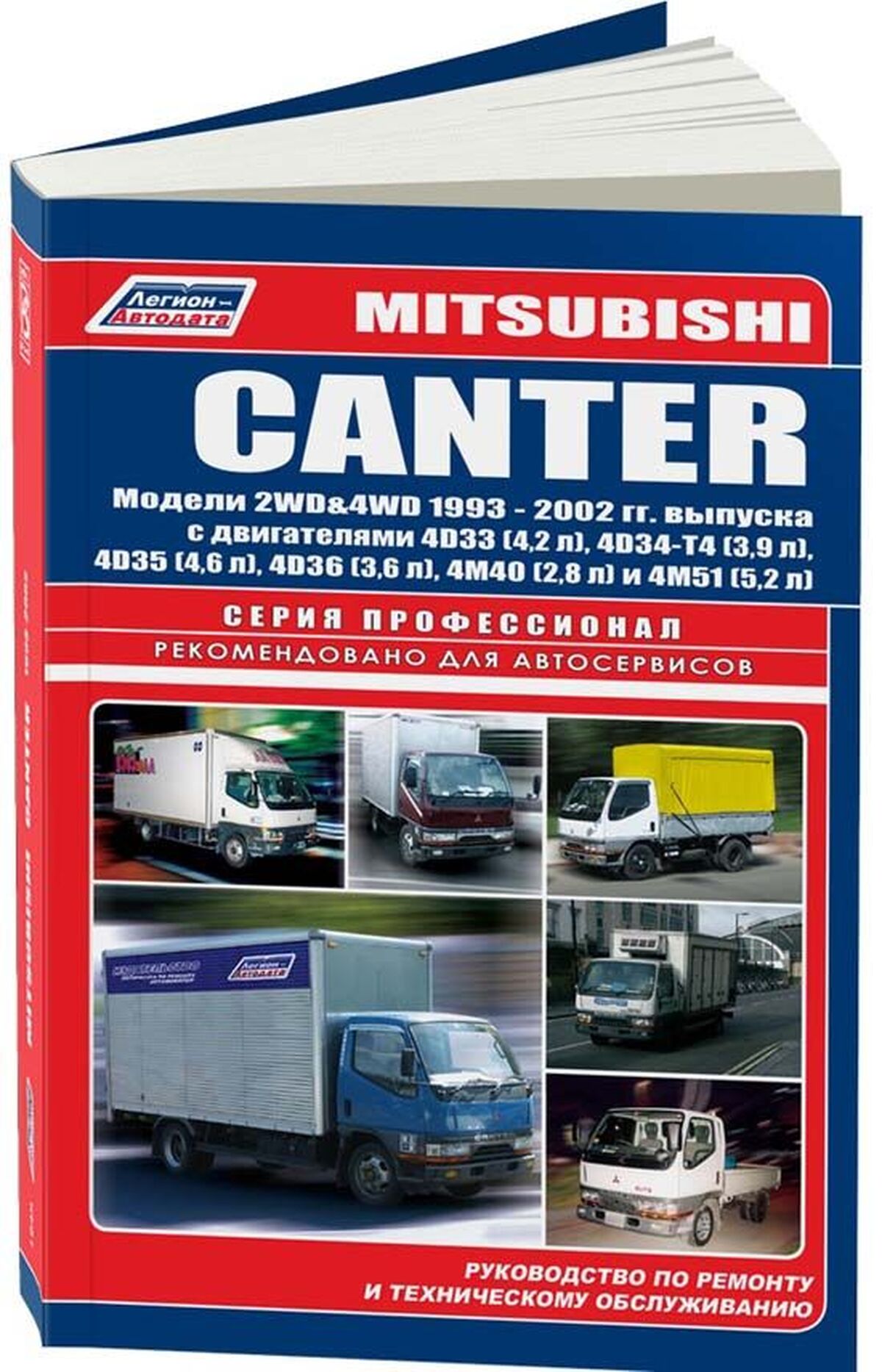 MITSUBISHI CANTER дизель c 1993 г.в. - подробное руководство по техническому обслуживанию и ремонту, инструкция по эксплуатации, электрические схемы