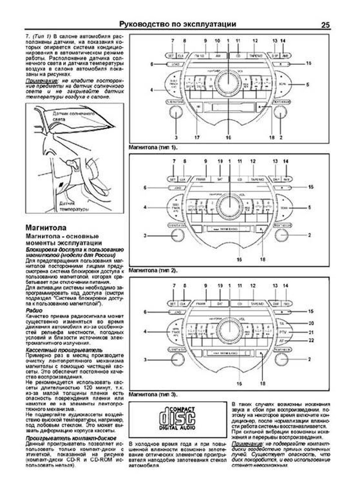 Книга: MAZDA RX-8 (б) с 2003 г.в., рем., экспл., то | Легион-Aвтодата