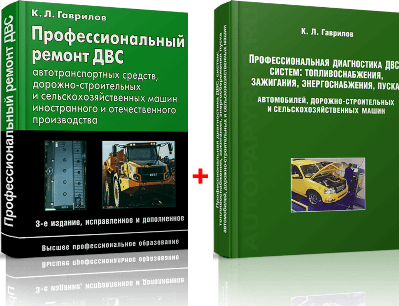 Комплект литературы по ремонту и обслуживанию ДВС