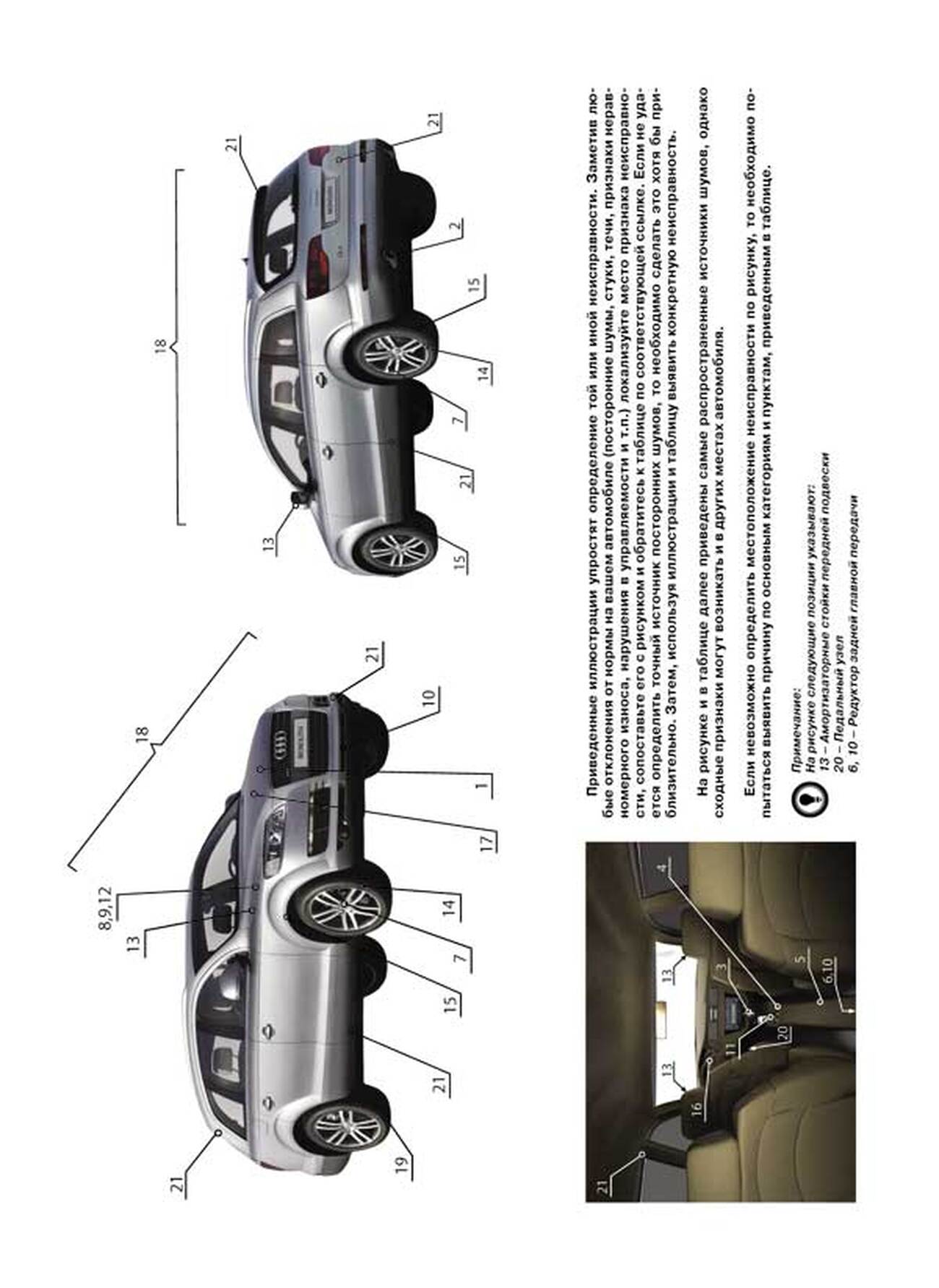 Книга: AUDI Q7 (б , д) с 2006 г.в., + обнов. 2009 г., рем., экспл., то, сер. ЗС | Монолит