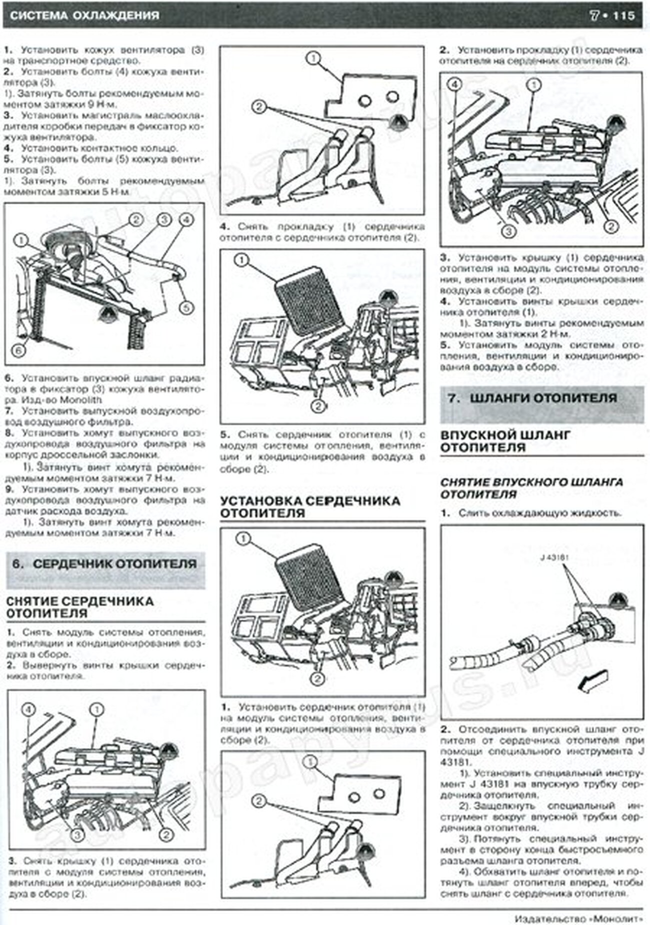 Книга: HUMMER H2 (б) 2002-2008 г.в., рем., экспл., то, сер. ЗС | Монолит