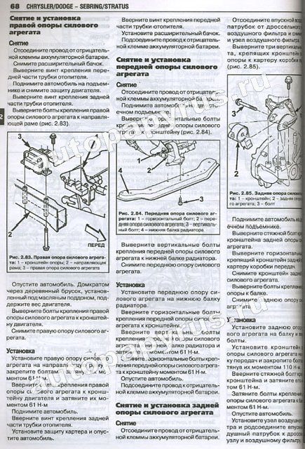 Книга: CHRYSLER SEBRING (б) 2000-2006 г.в., рем., экспл., то | Ротор