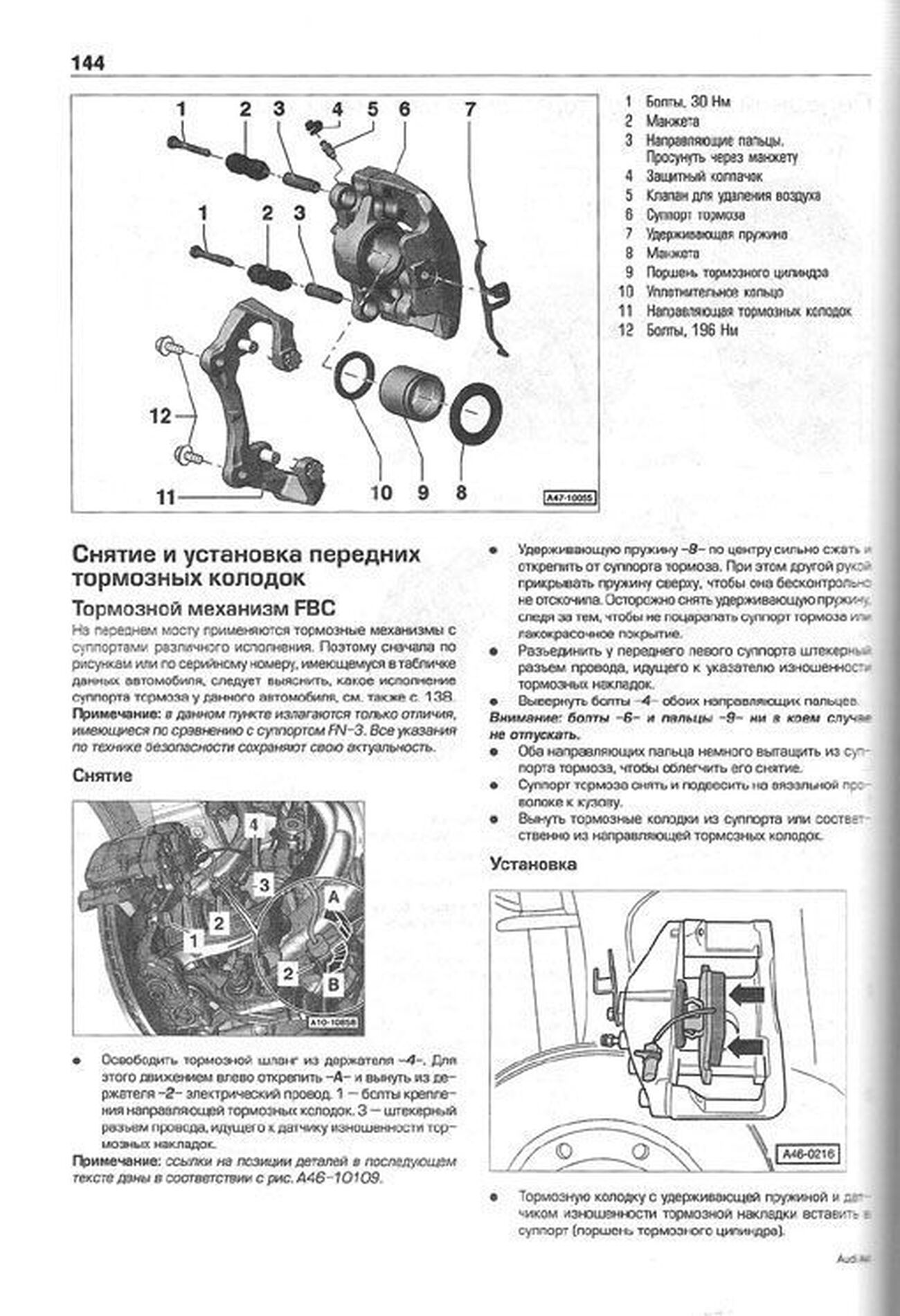 Книга: AUDI A4 (б , д) с 2007 г.в., рем., экспл., то | Алфамер Паблишинг