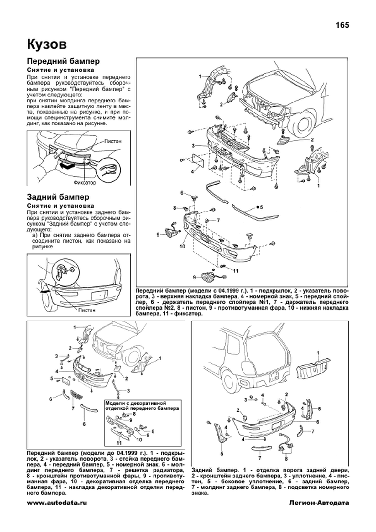 Книга: TOYOTA COROLLA SPACIO (б) 1997-2002 г.в., рем., экспл., то | Легион-Aвтодата