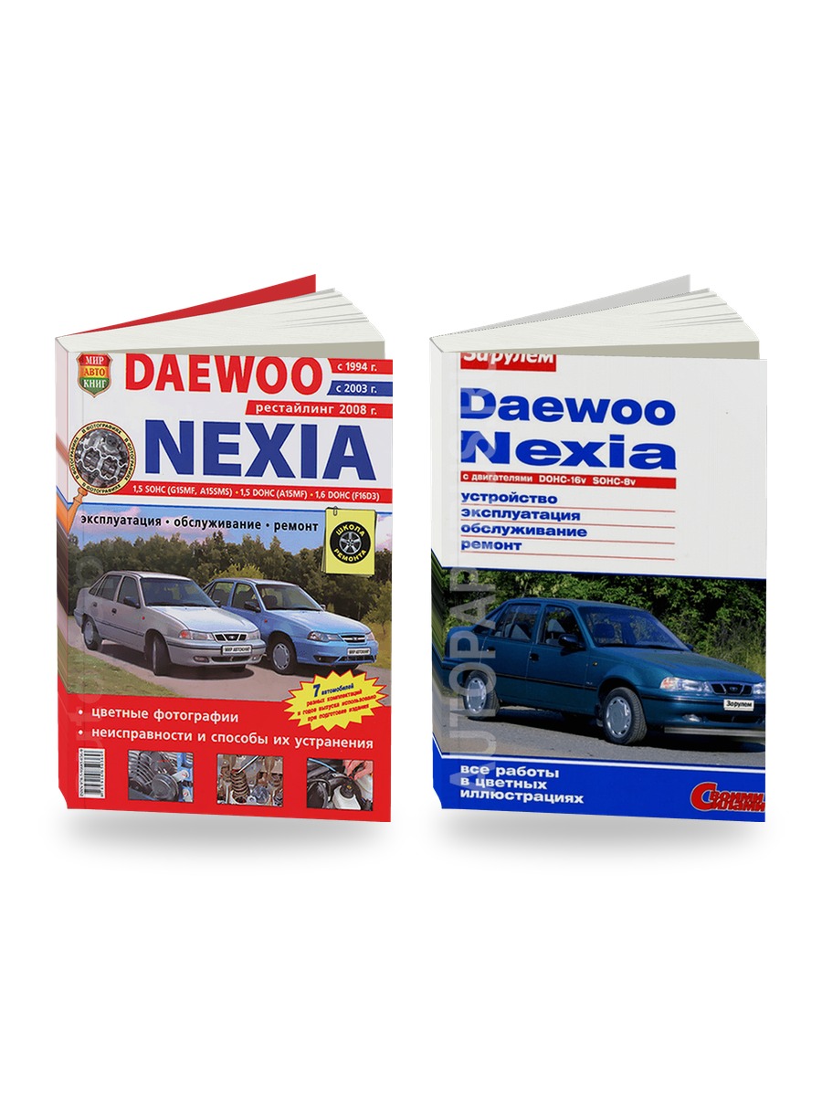 Комплект литературы по ремонту и обслуживанию Daewoo Nexia с 1994 / 2003 / 2008 года выпуска