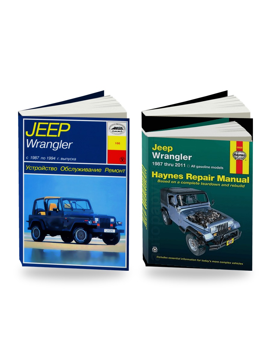 Комплект литературы по ремонту и обслуживанию Jeep Wrangler (S / Sahara / Islander) 1987-1994 года выпуска