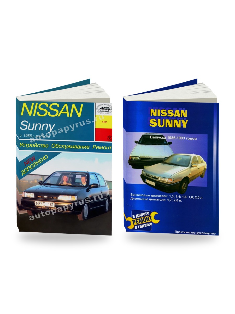Комплект литературы по ремонту и обслуживанию Nissan Sunny c 1986 года выпуска