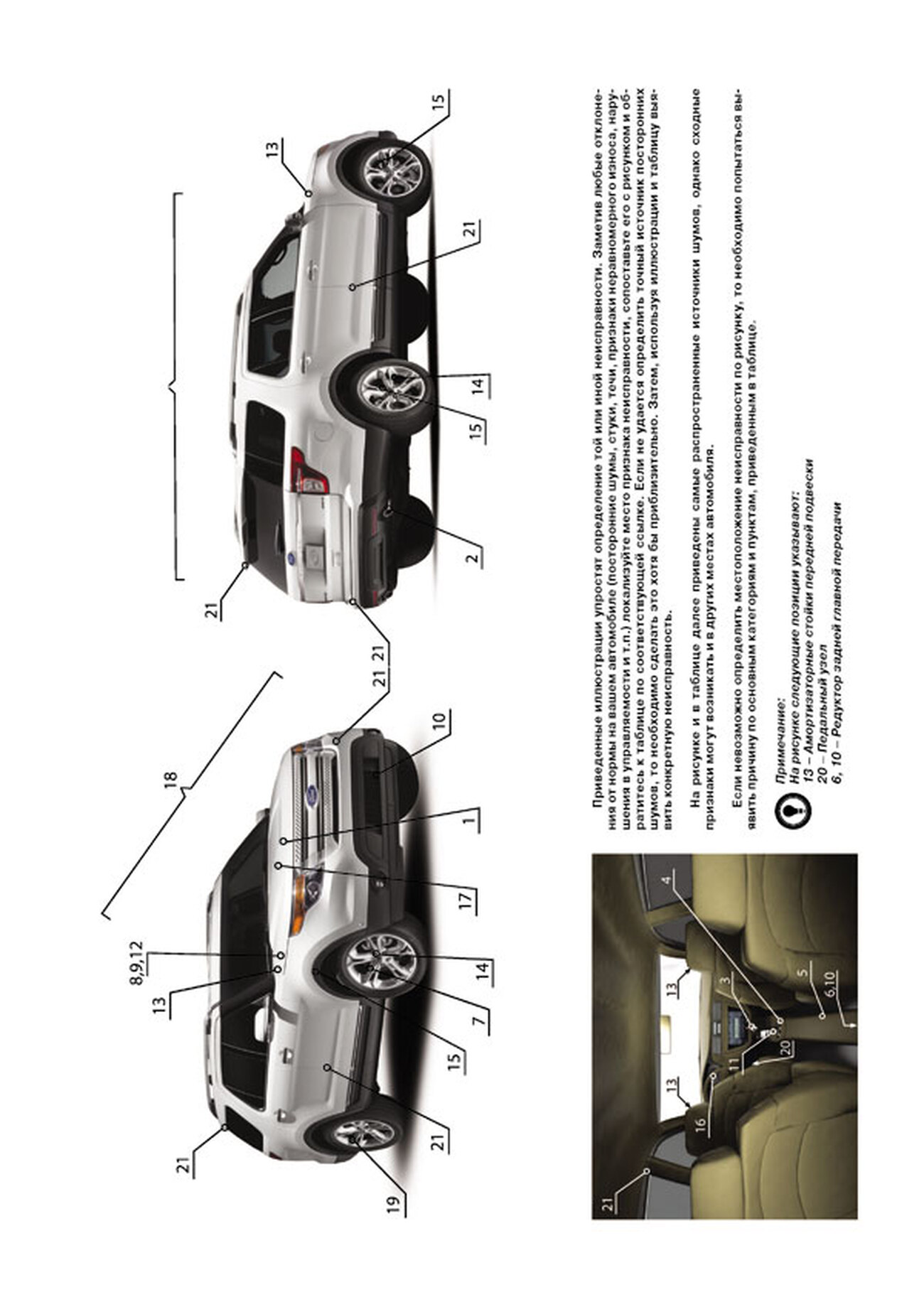 Книга: FORD EXPLORER (б) с 2010 г.в., рем., экспл., то, сер. ЗС | Монолит