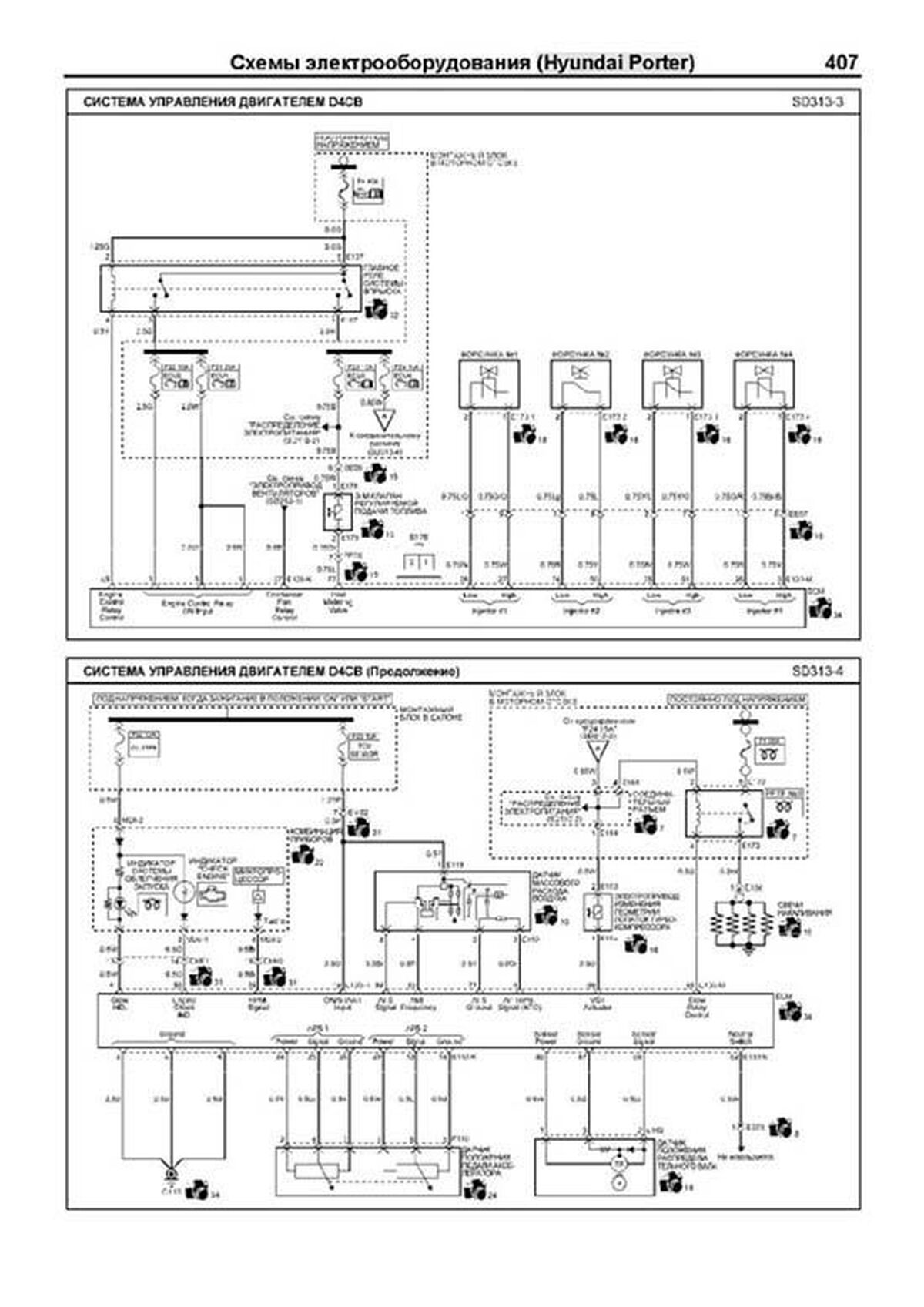 Книга: KIA BONGO III / HYUNDAI PORTER II (д) с 2012 г.в., рем., экспл., то, сер.ПРОФ. | Легион-Aвтодата