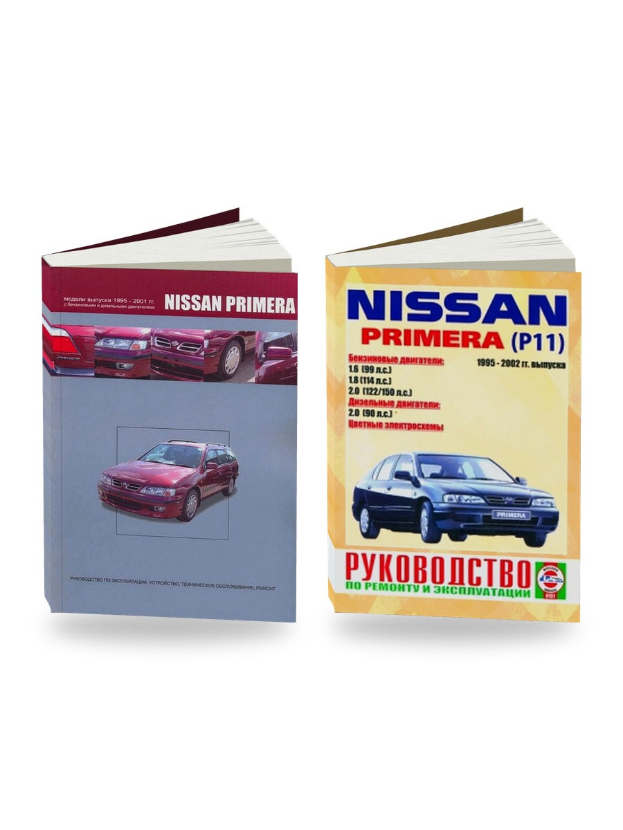 Комплект литературы по ремонту и обслуживанию Nissan Primera 1995-2001 года выпуска