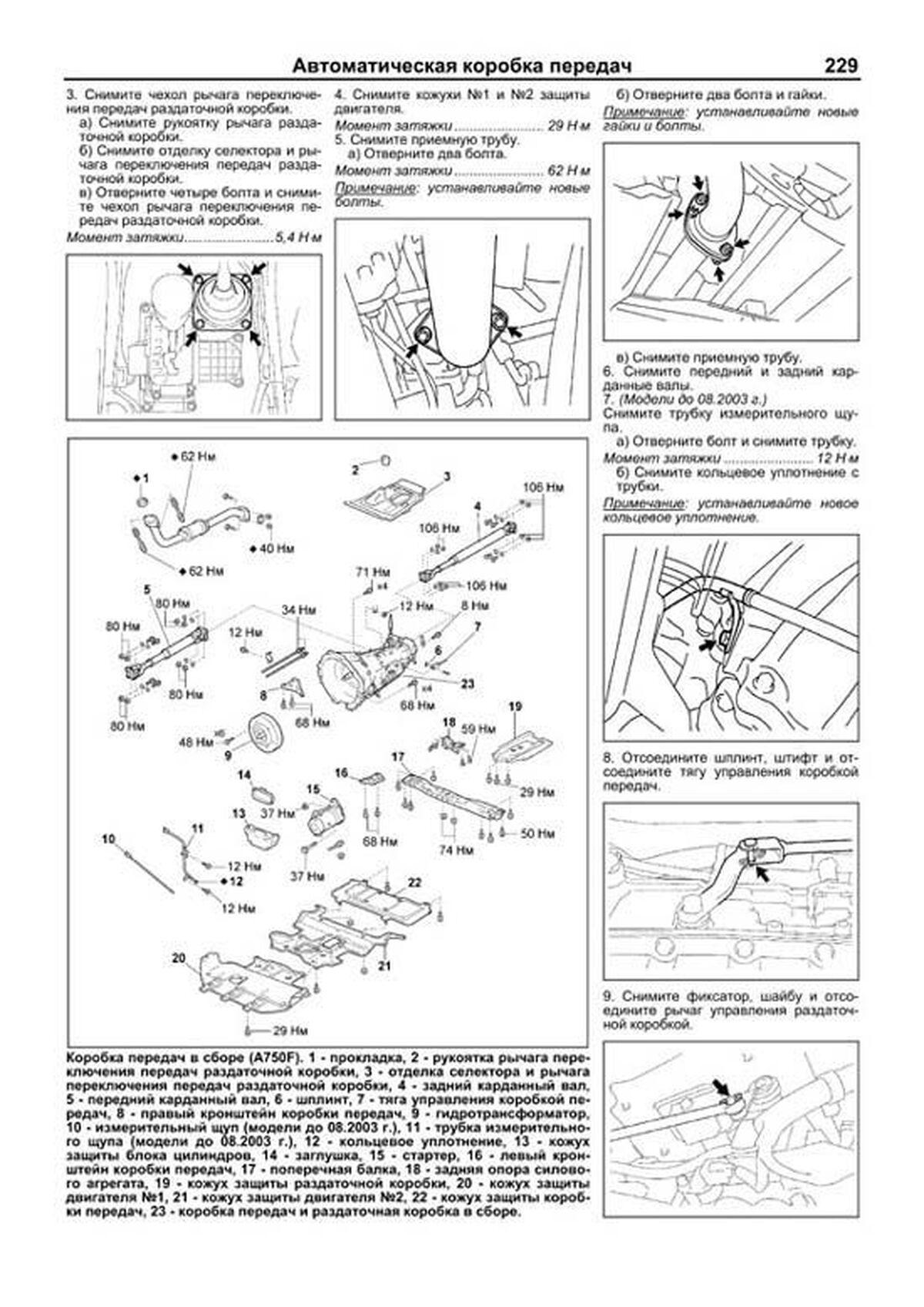 Книга: TOYOTA LAND CRUISER 100 / 105 (д) 1998-2007 г.в. в 2-х частях, рем., экспл., то, сер.ПРОФ. | Легион-Aвтодата