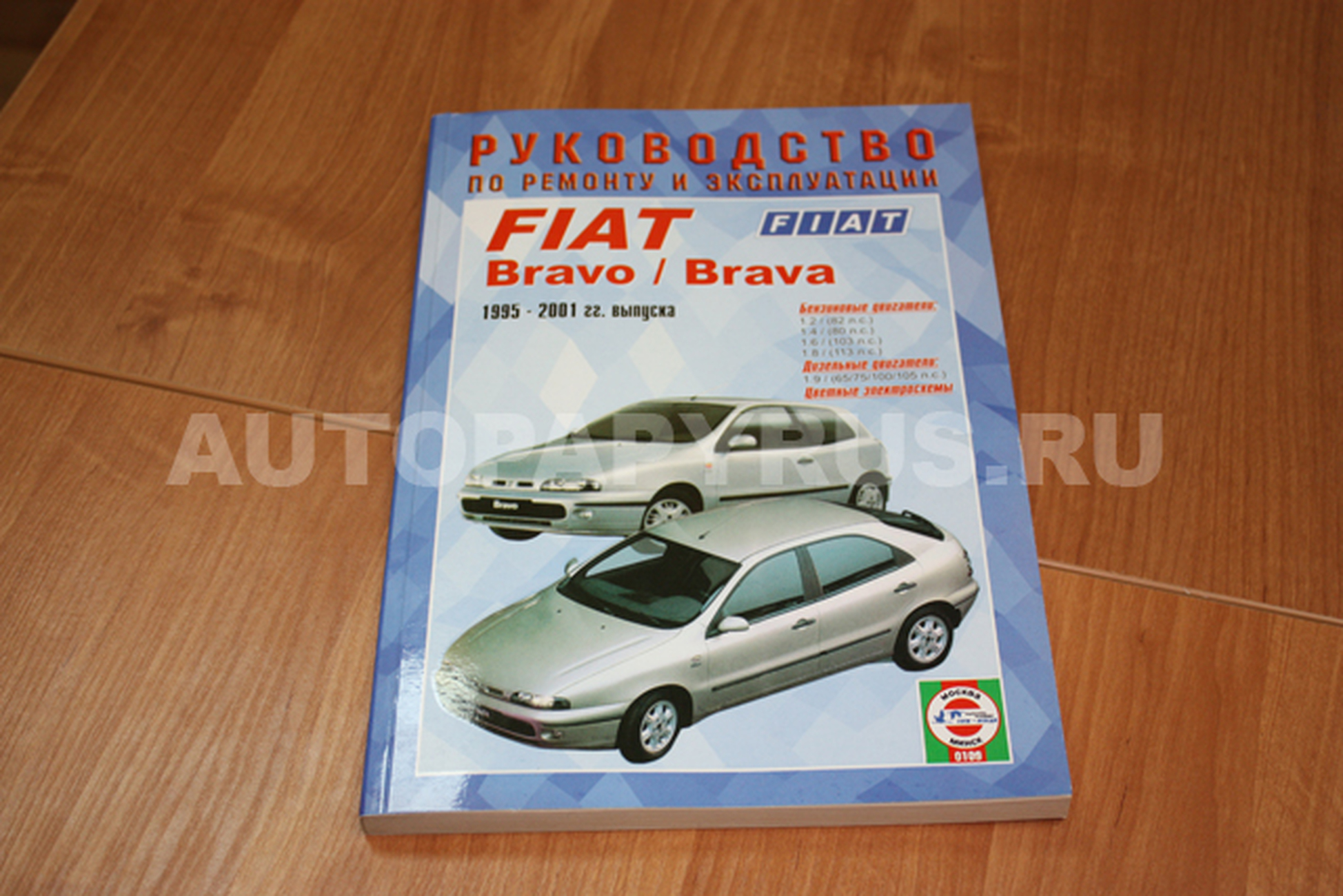 Ремонт турбин FIAT BRAVA (182_) от 2500 тыс. в Москве