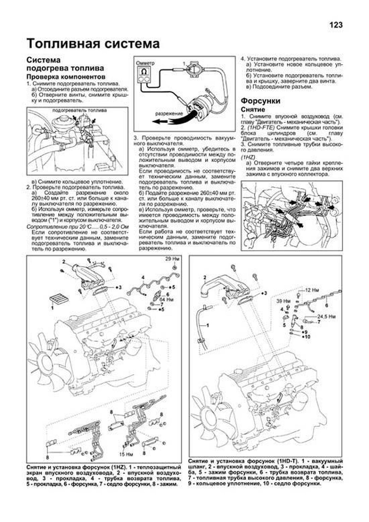 Книга: TOYOTA LAND CRUISER 100 / 105 (д) 1998-2007 г.в. в 2-х частях, рем., экспл., то, сер.ПРОФ. | Легион-Aвтодата