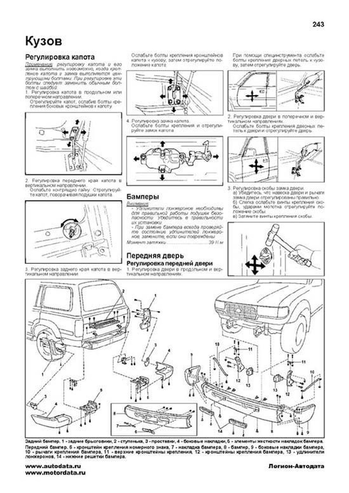 Книга: TOYOTA LAND CRUISER 80 (б) 1990-1998 г.в., рем., экспл., то, сер.АВТОЛ. | Легион-Aвтодата